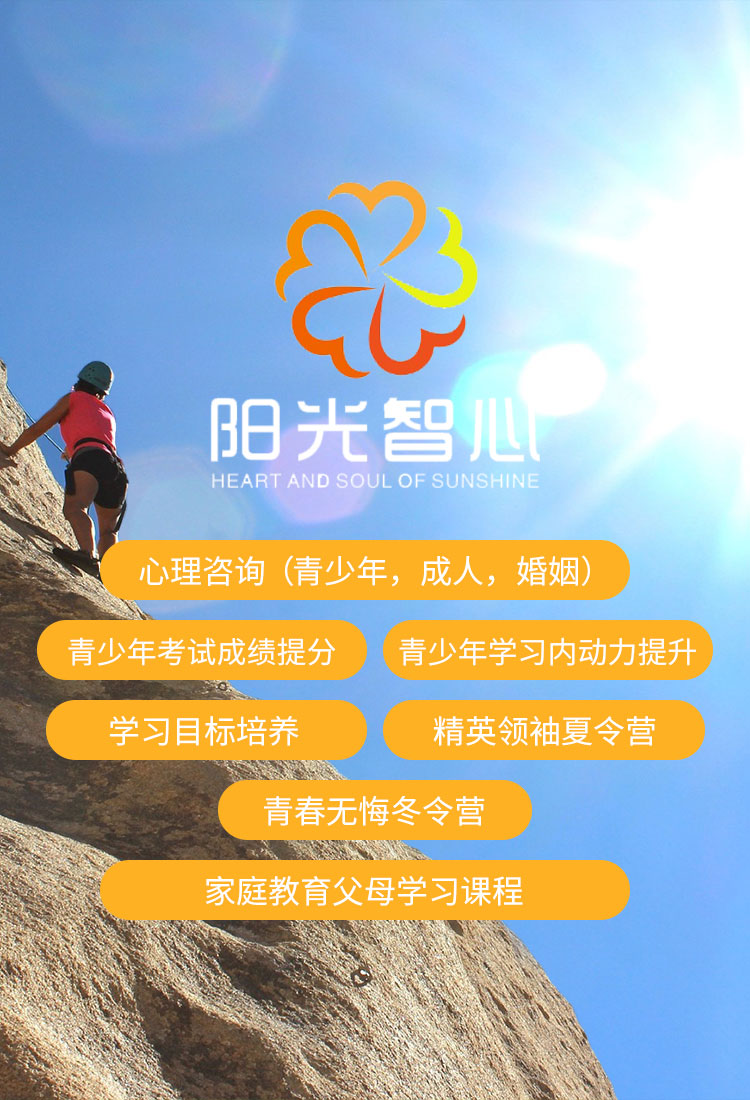 襄陽(yáng)青少年行為糾正