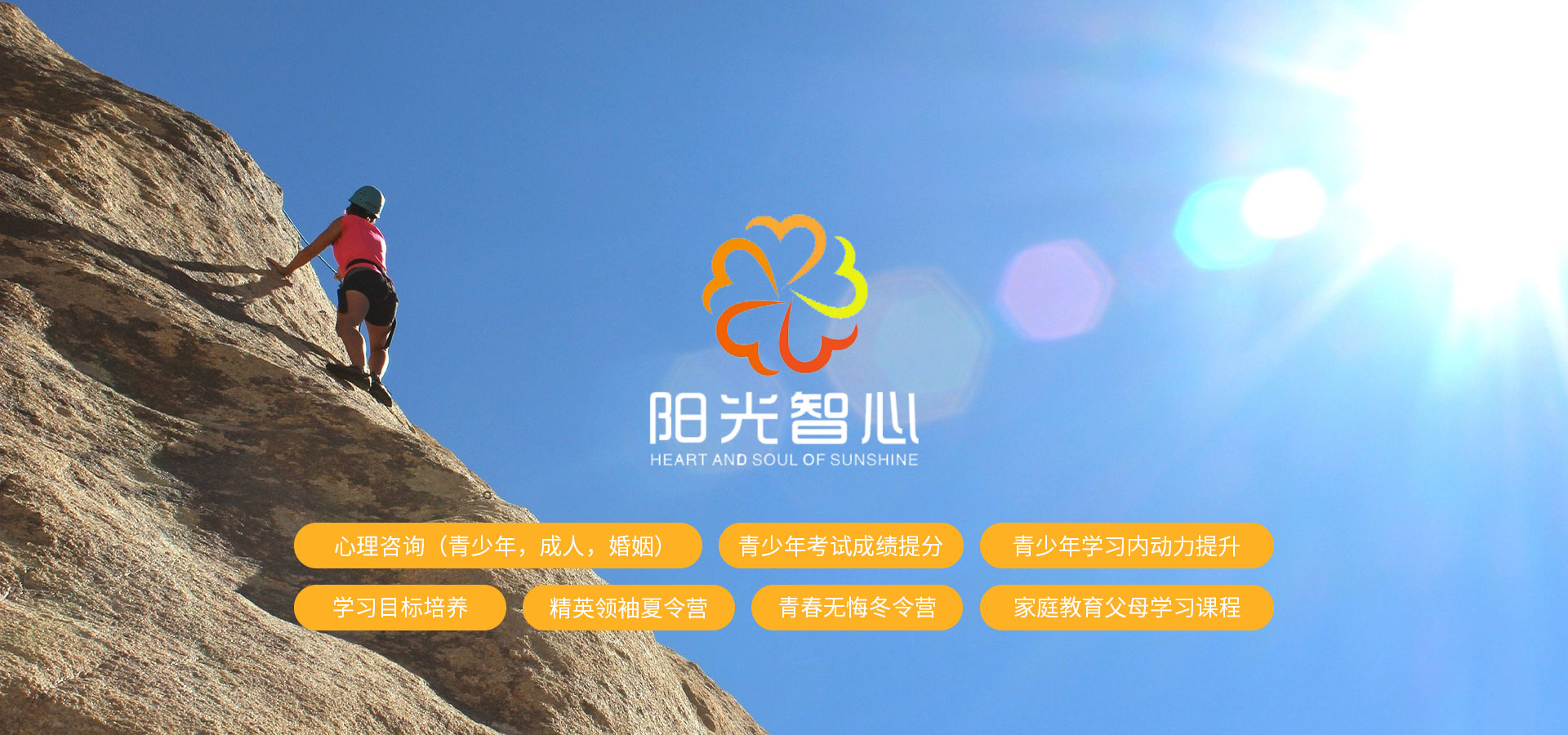 襄陽(yáng)青少年行為糾正