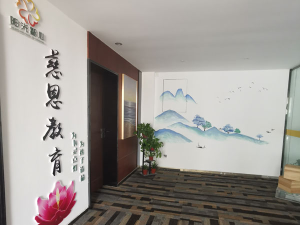 溫馨環(huán)境