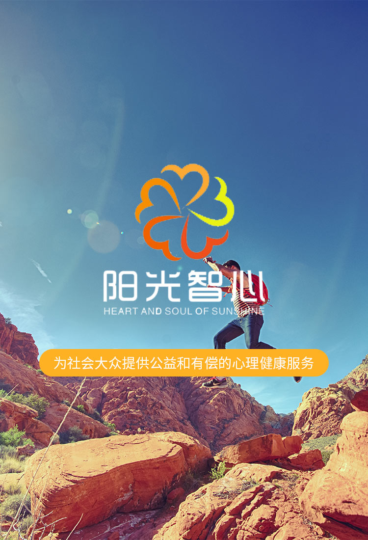 襄陽(yáng)心理咨詢(xún)收費(fèi)