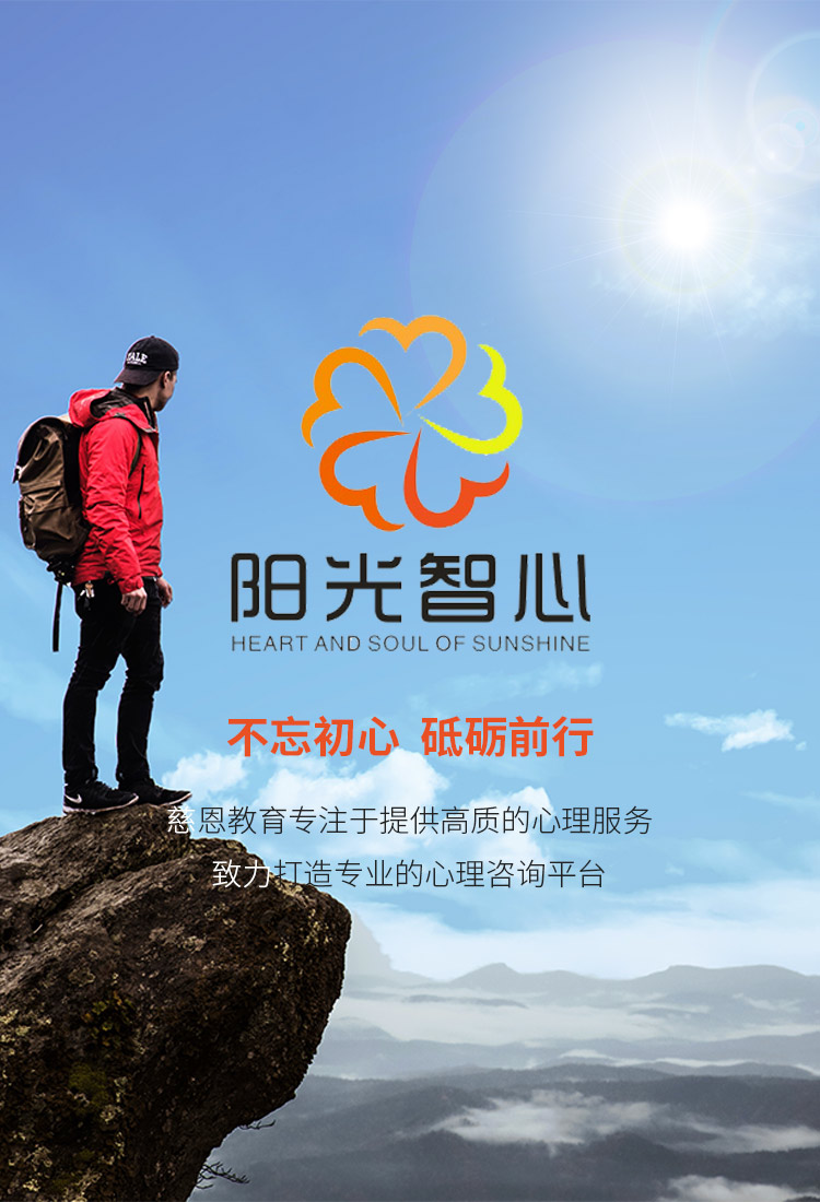 襄陽(yáng)青少年情緒處理